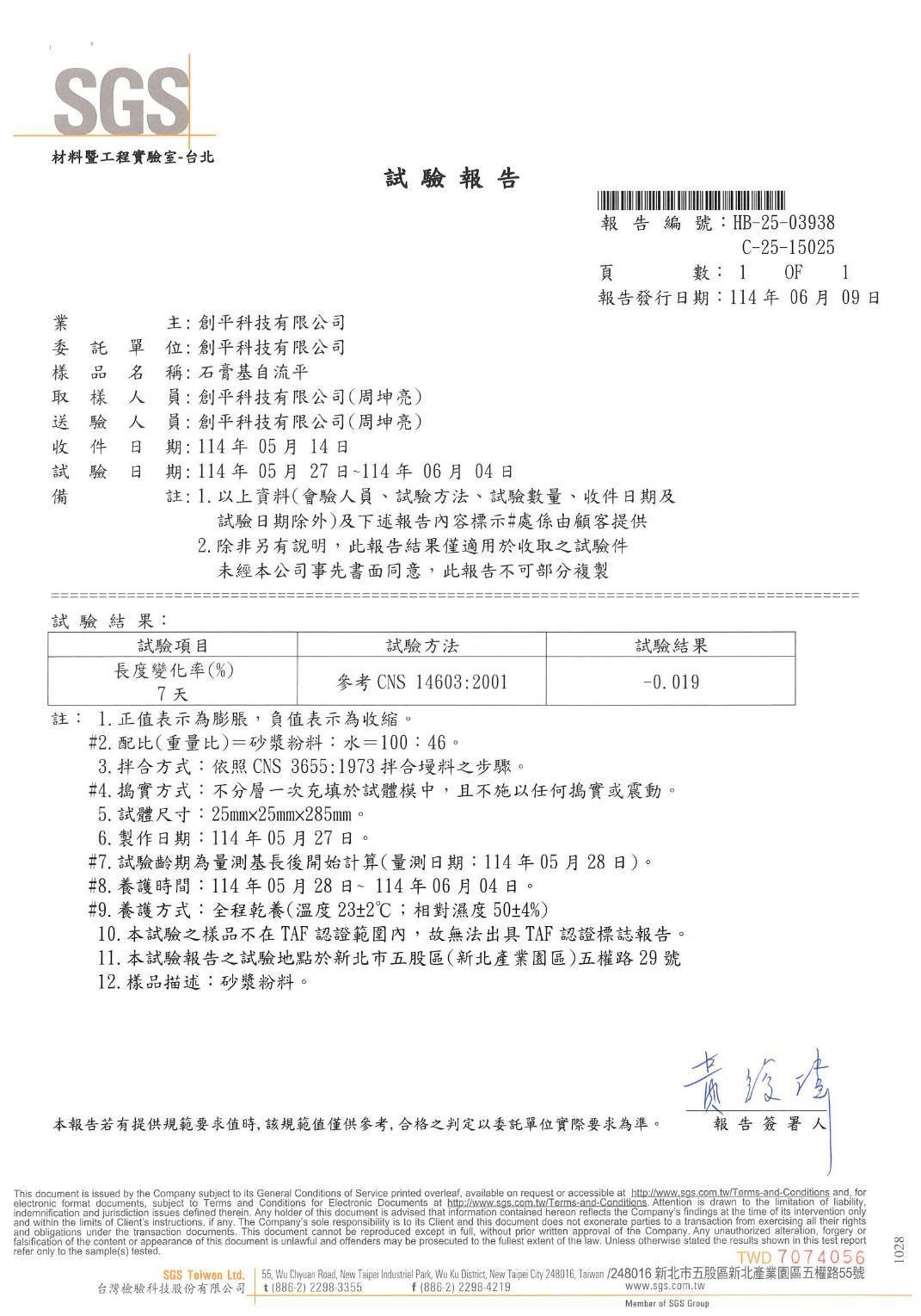 石膏基自流平