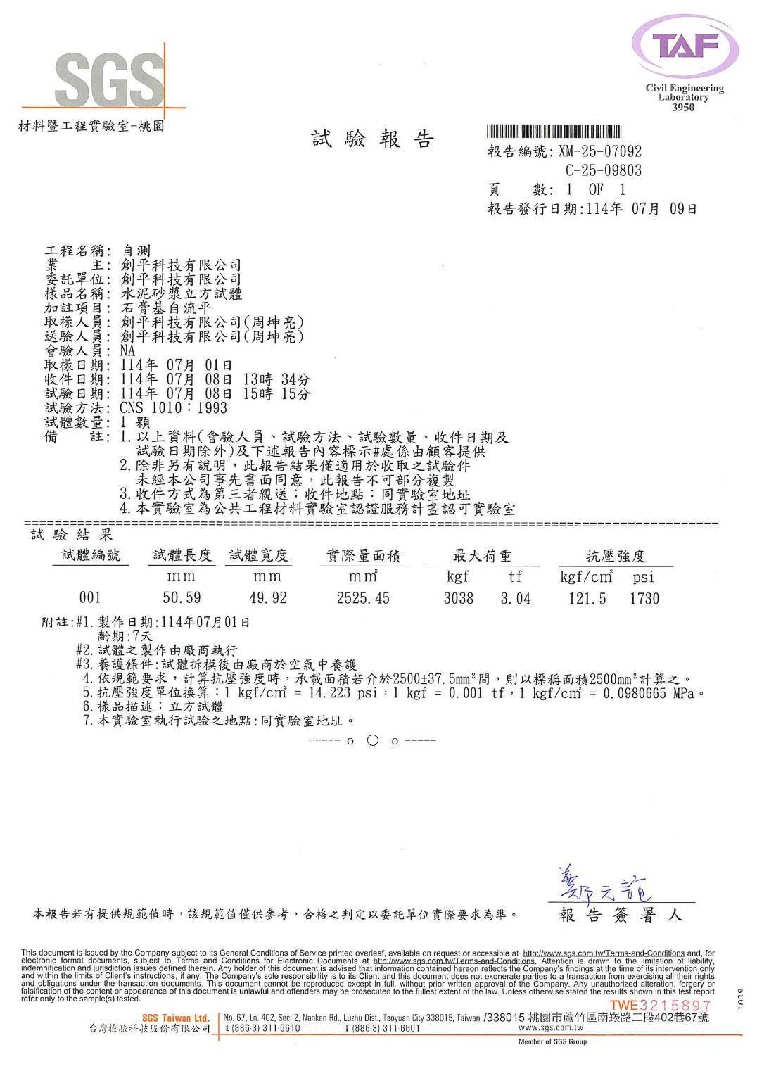 石膏基自流平