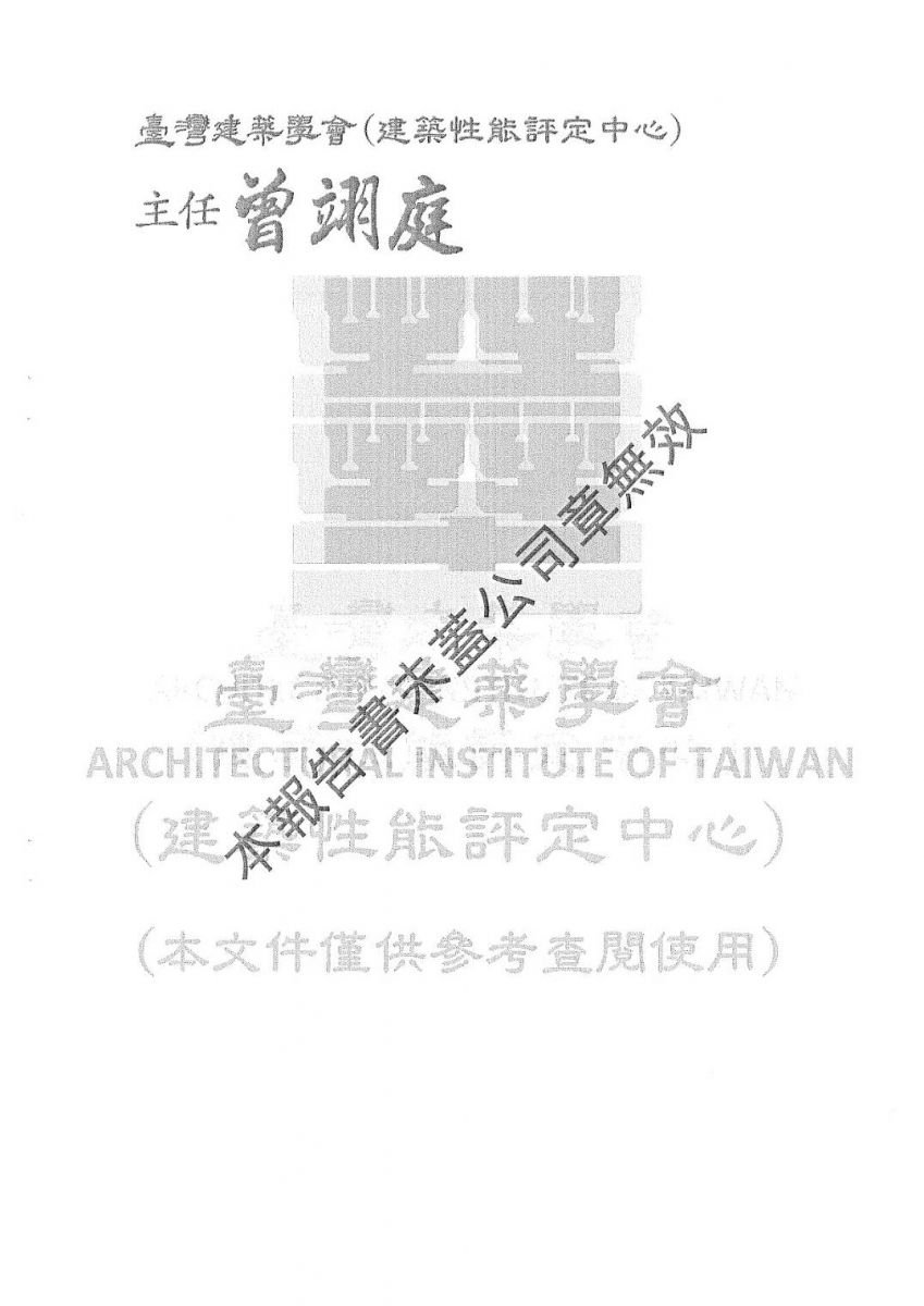 濕式工法專用隔音橡膠墊