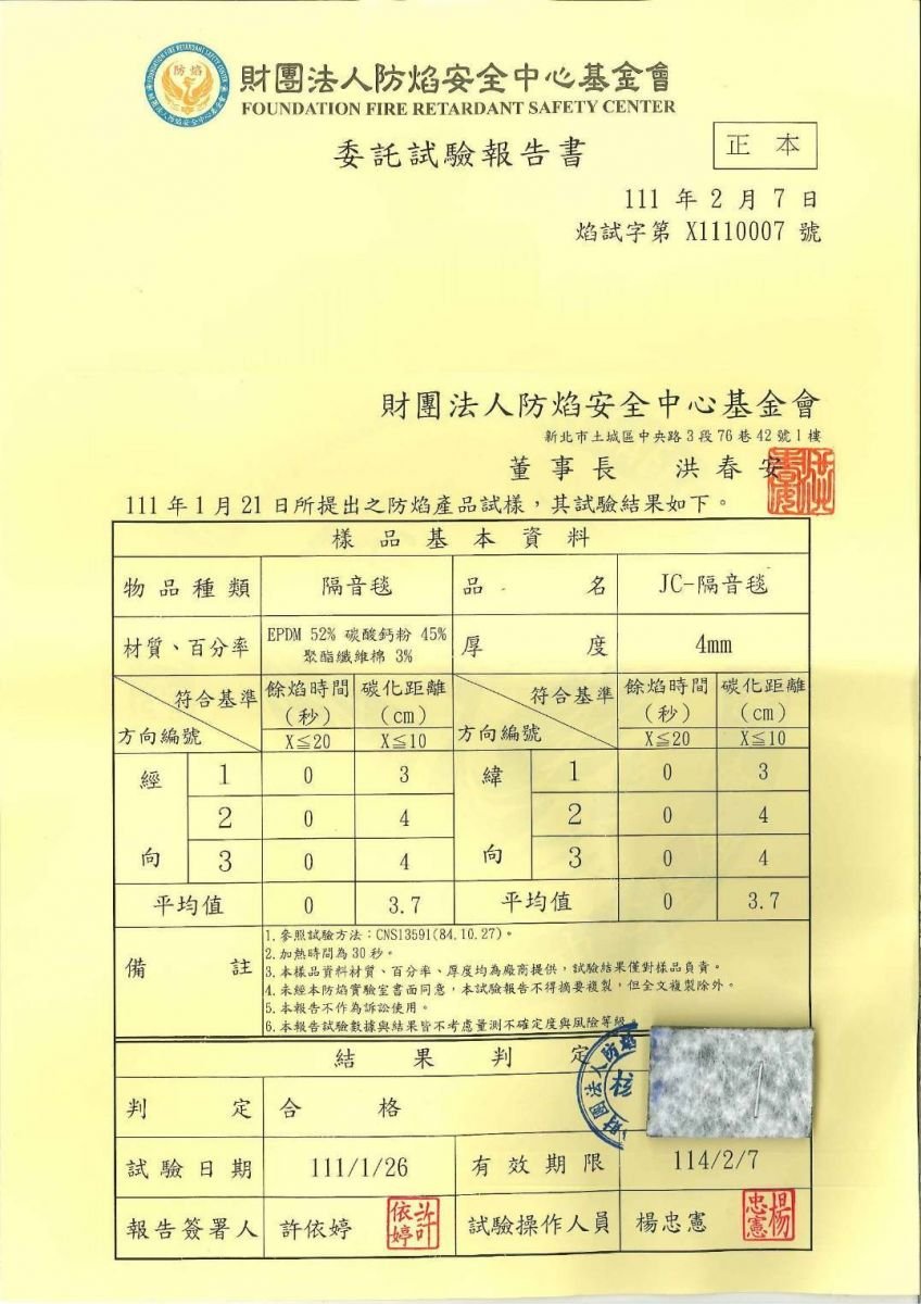 隔音毯