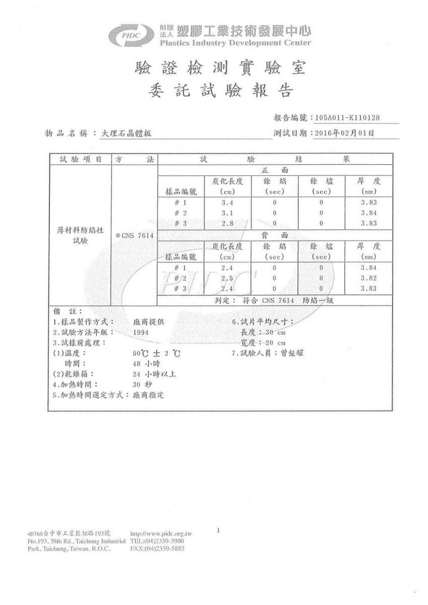 仿大理石晶體板