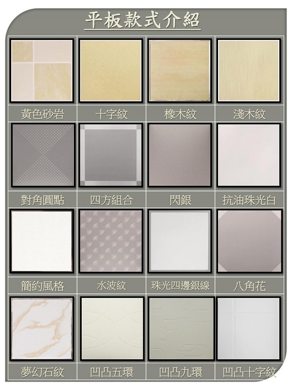 鋁合金造型天花板