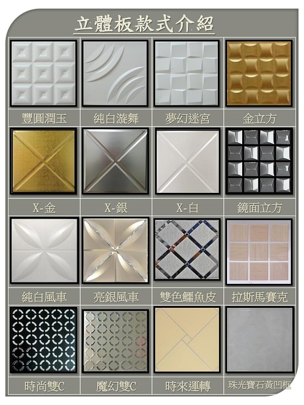 鋁合金造型天花板