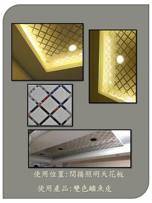 鋁合金造型天花板