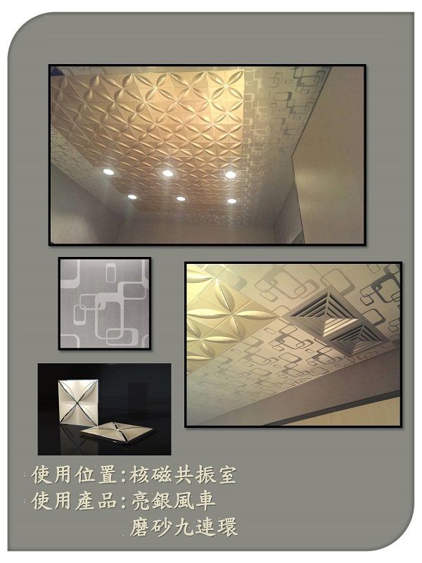 鋁合金造型天花板