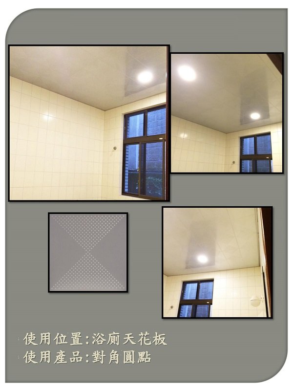 鋁合金造型天花板