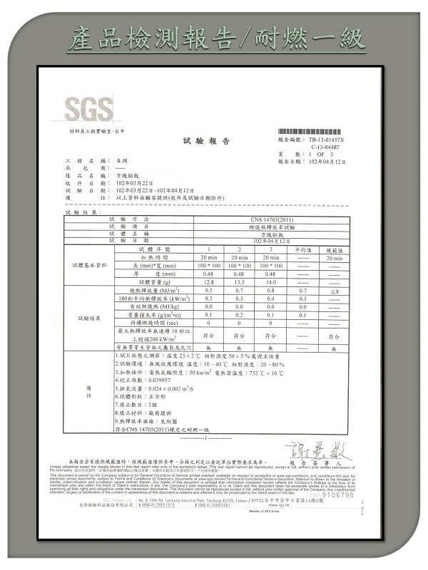 鋁合金造型天花板