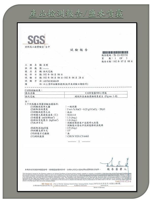 鋁合金造型天花板