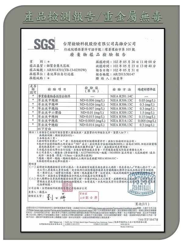 鋁合金造型天花板