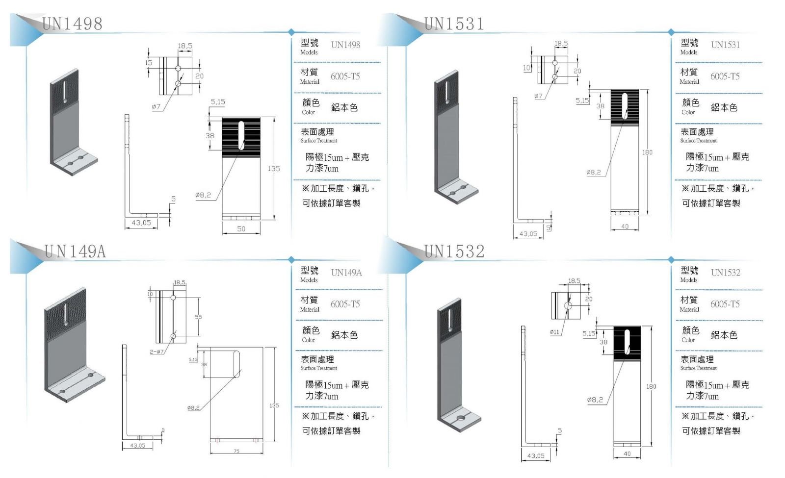 太陽能鋁合金配件