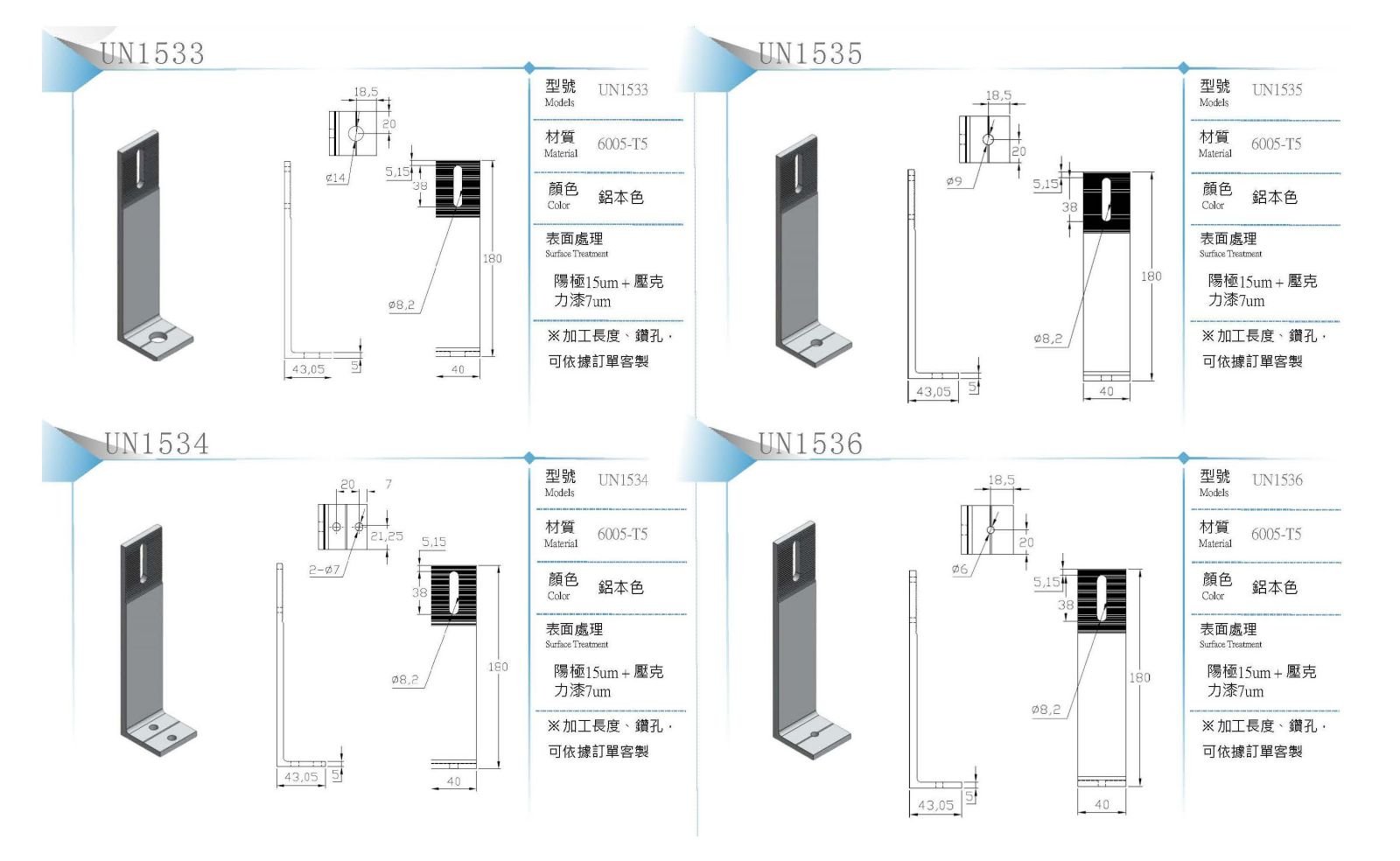 太陽能鋁合金配件
