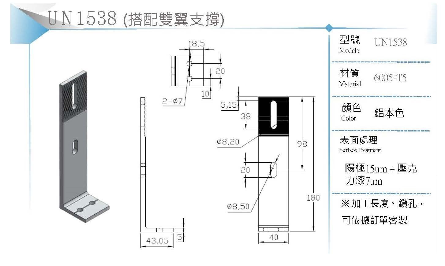 太陽能鋁合金配件