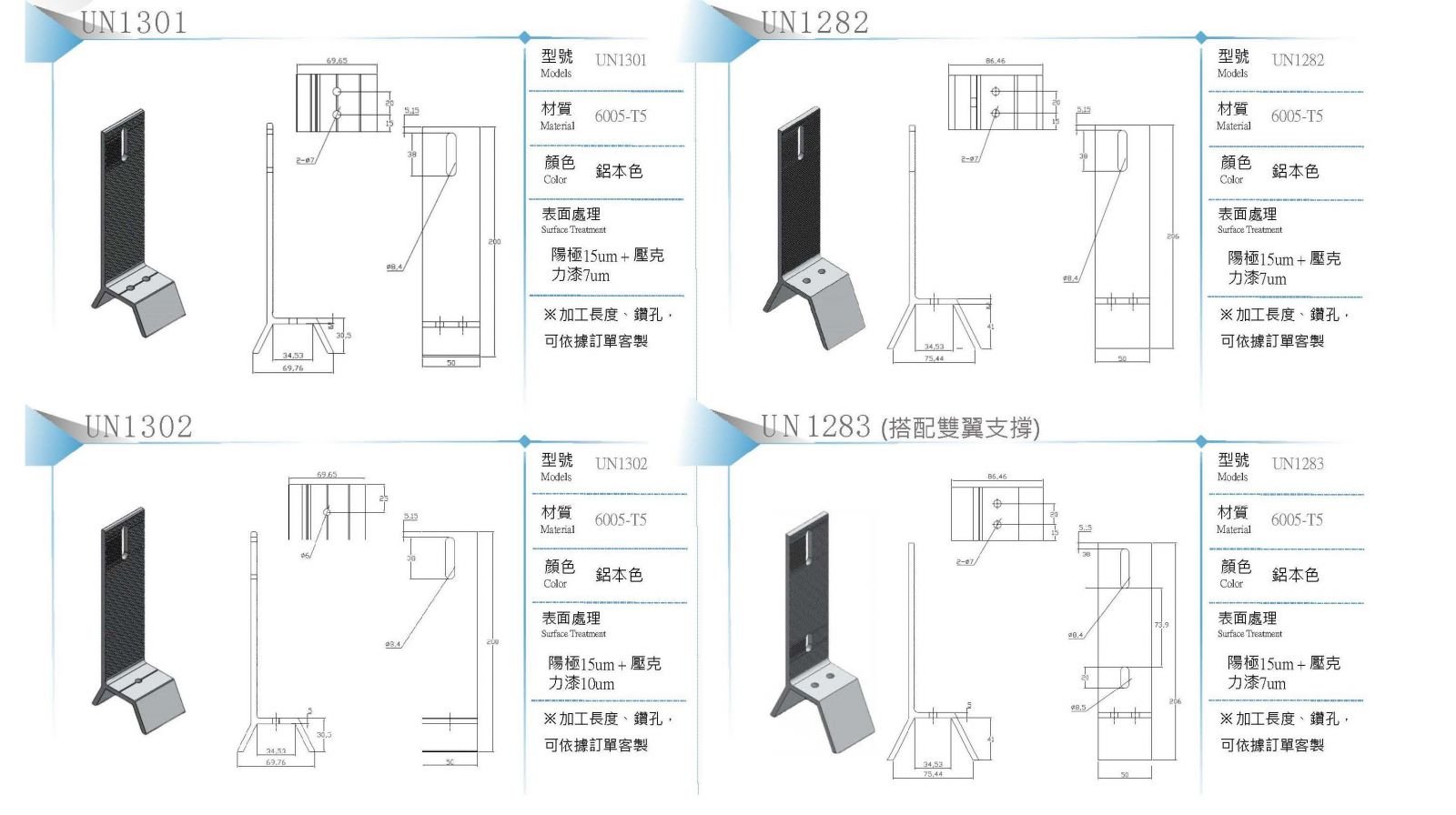 太陽能鋁合金配件
