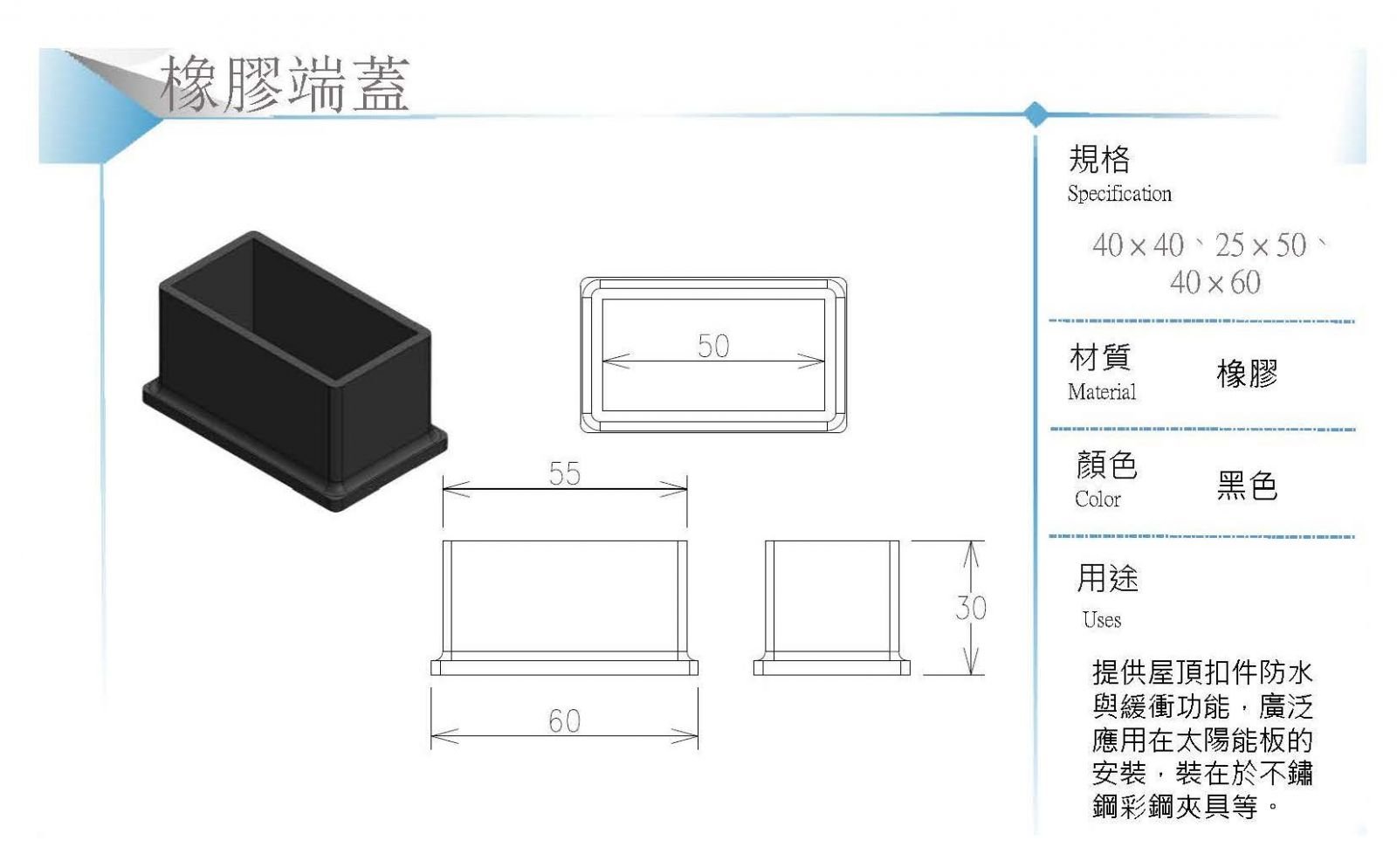 太陽能鋁合金配件