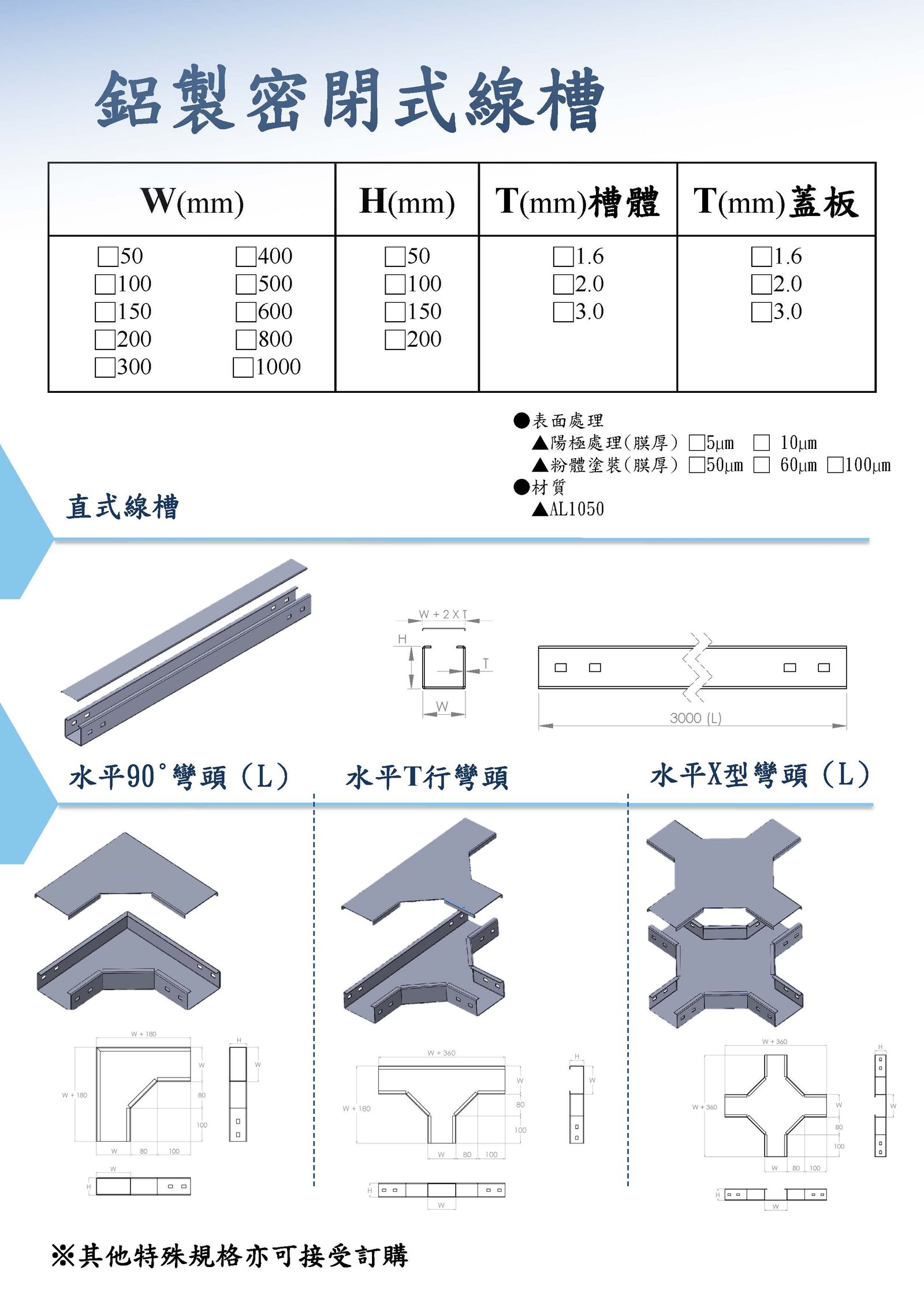 太陽能鋁合金配件