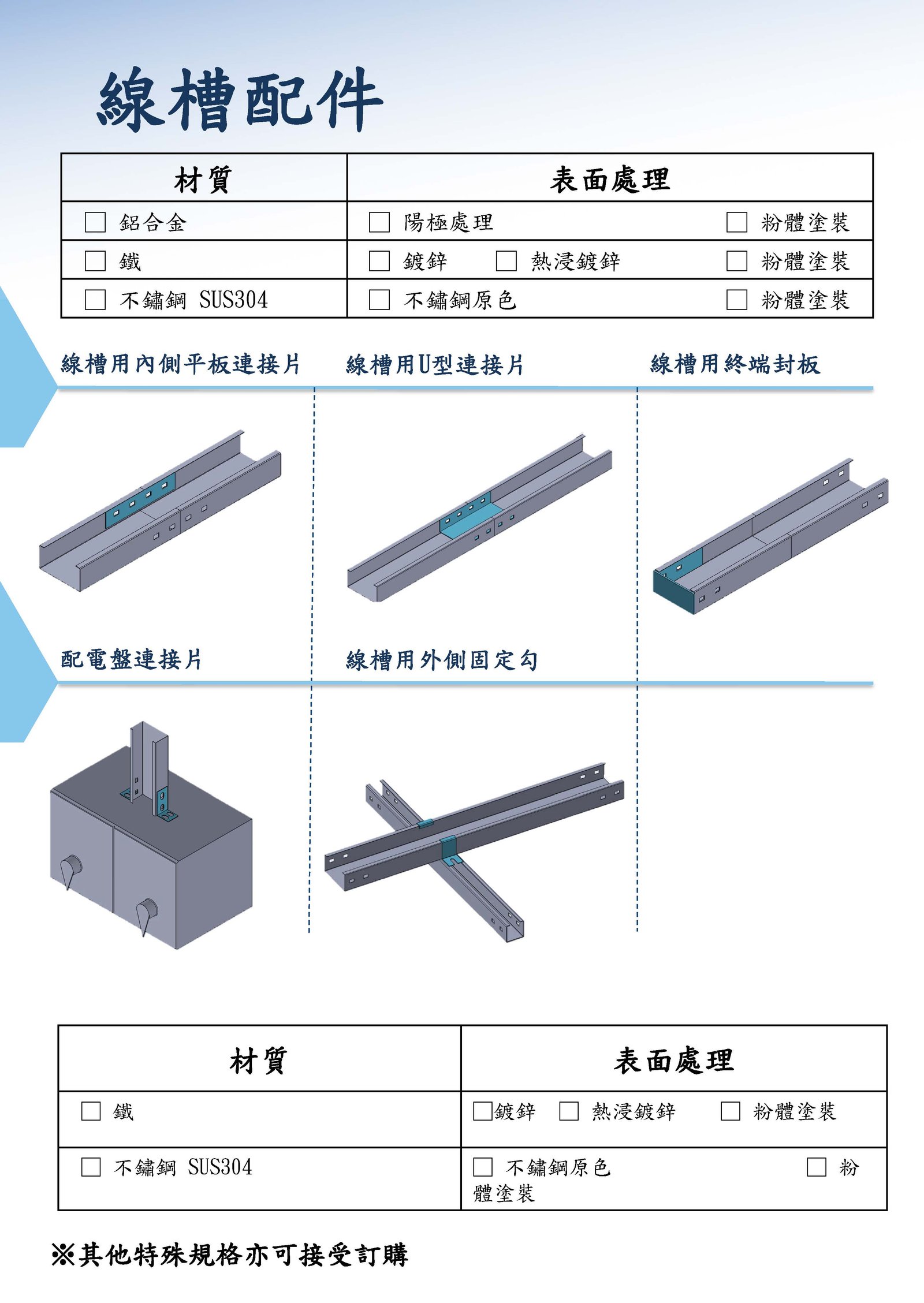 太陽能鋁合金配件