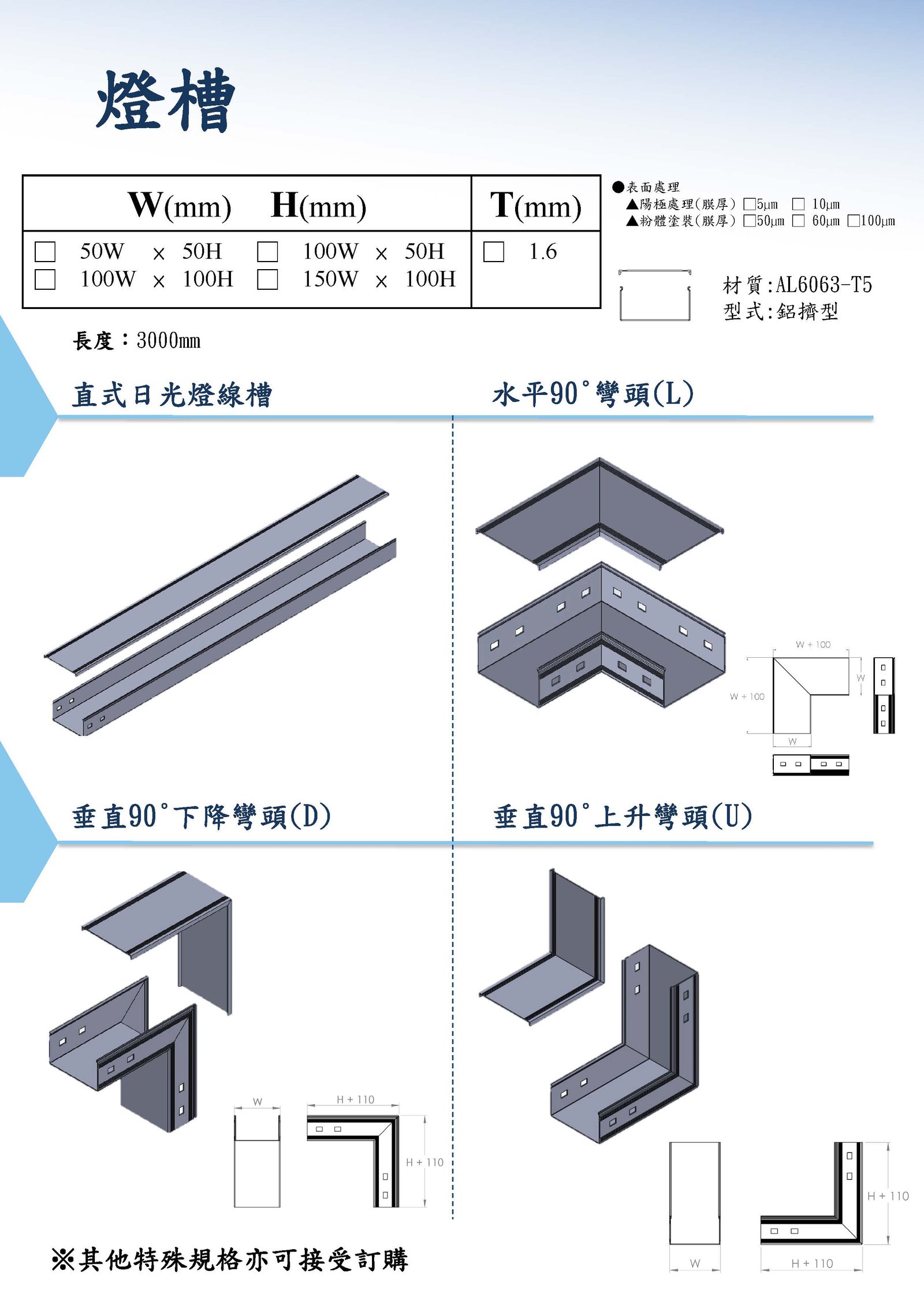 太陽能鋁合金配件