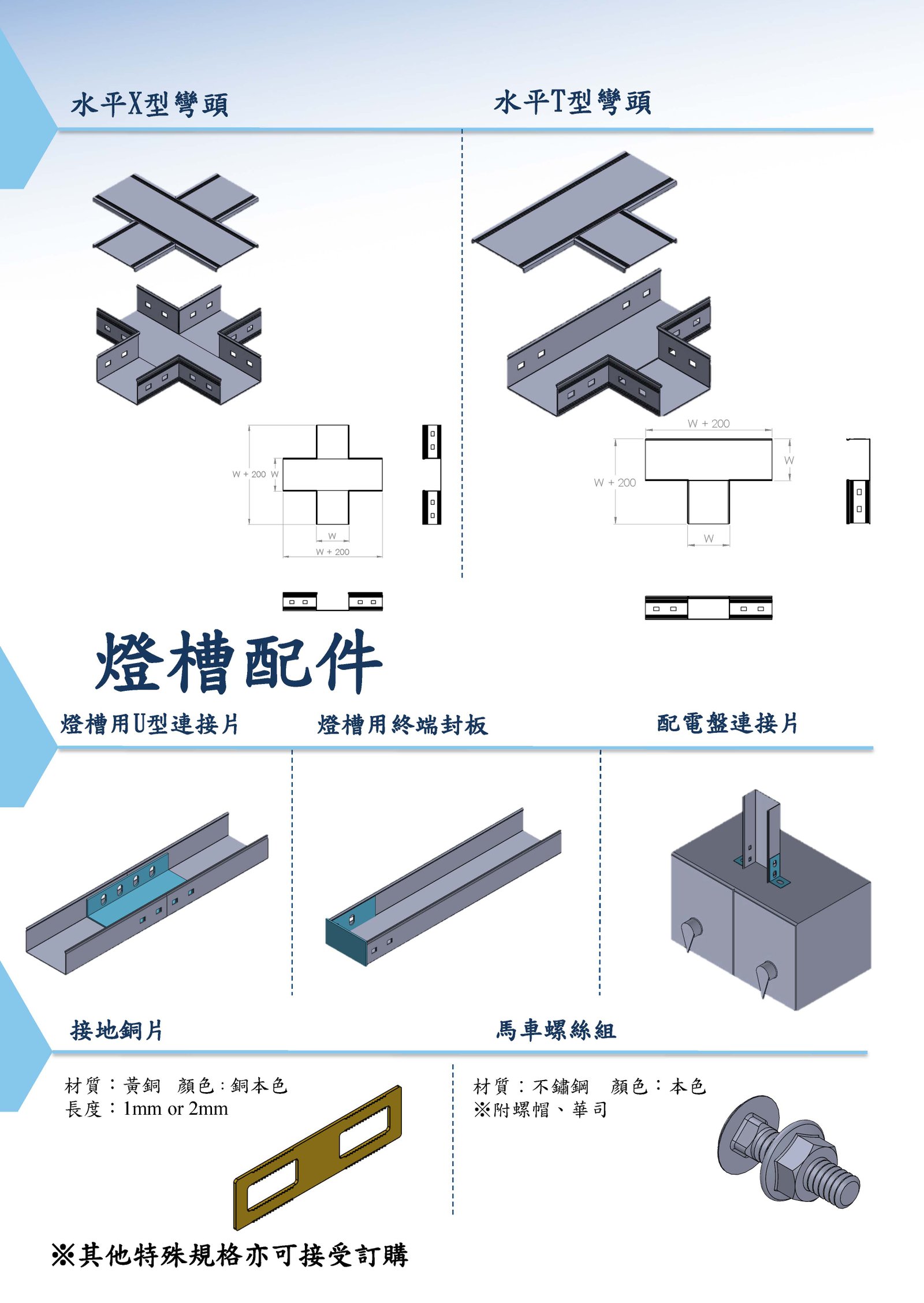 太陽能鋁合金配件