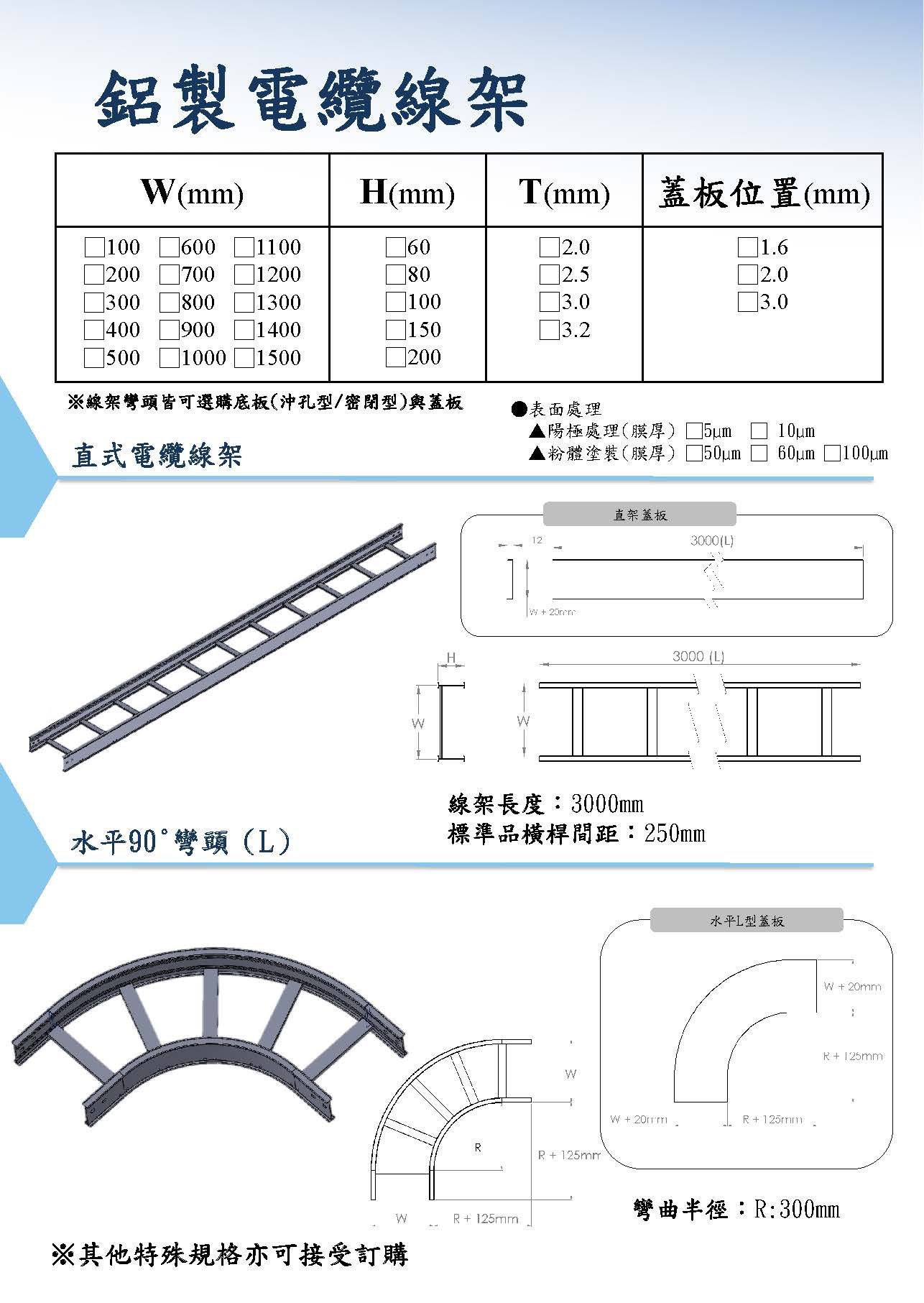 太陽能鋁合金配件