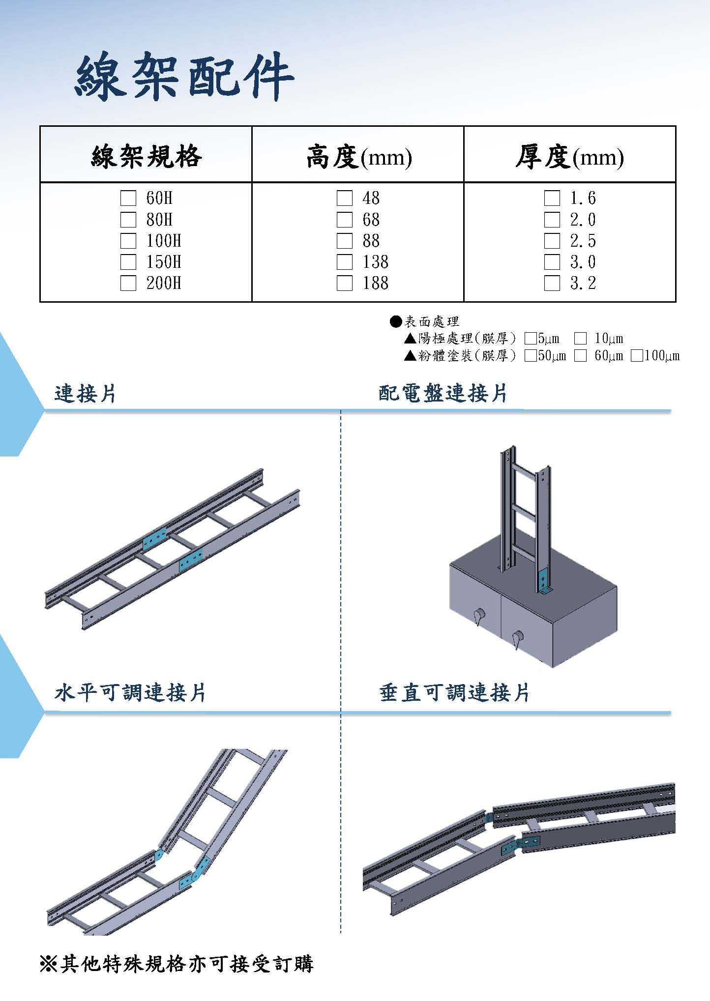 太陽能鋁合金配件